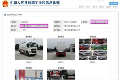 第346批《道路機(jī)動(dòng)車(chē)輛生產(chǎn)企業(yè)及產(chǎn)品公告》新品之粉罐車(chē)分析