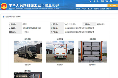 《道路機(jī)動車輛生產(chǎn)企業(yè)及產(chǎn)品公告》第360批新品 畜禽運(yùn)輸專用車創(chuàng)新與展望