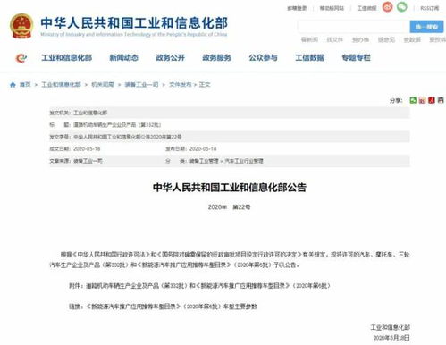 第332批道路機(jī)動車輛生產(chǎn)企業(yè)及產(chǎn)品公告——節(jié)能與新能源汽車節(jié)選解讀