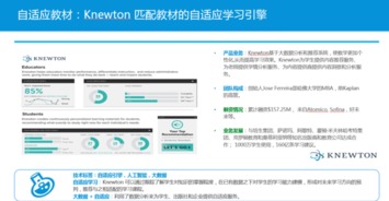 引領變革 美國公立學校青睞的教育信息化產品與咨詢新趨勢