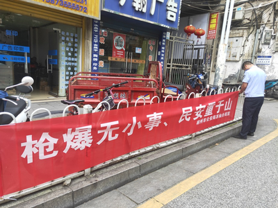 南塔派出所開展安全生產隱患大排查與緝槍治爆專項宣傳活動 筑牢轄區安全防線