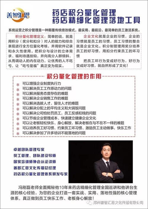 熱烈祝賀伊佃健民藥房連鎖積分量化管理系統圓滿落地，開創健康服務與教育咨詢新篇章